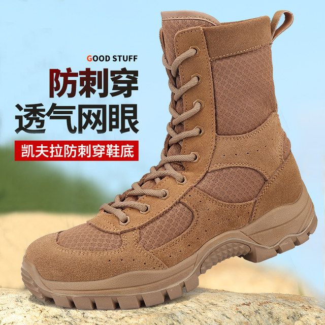 Summer mesh brown combat boots for men outdoor breathable ultra-light waterproof puncture-proof side zipper cowhide ເກີບທະເລຊາຍ