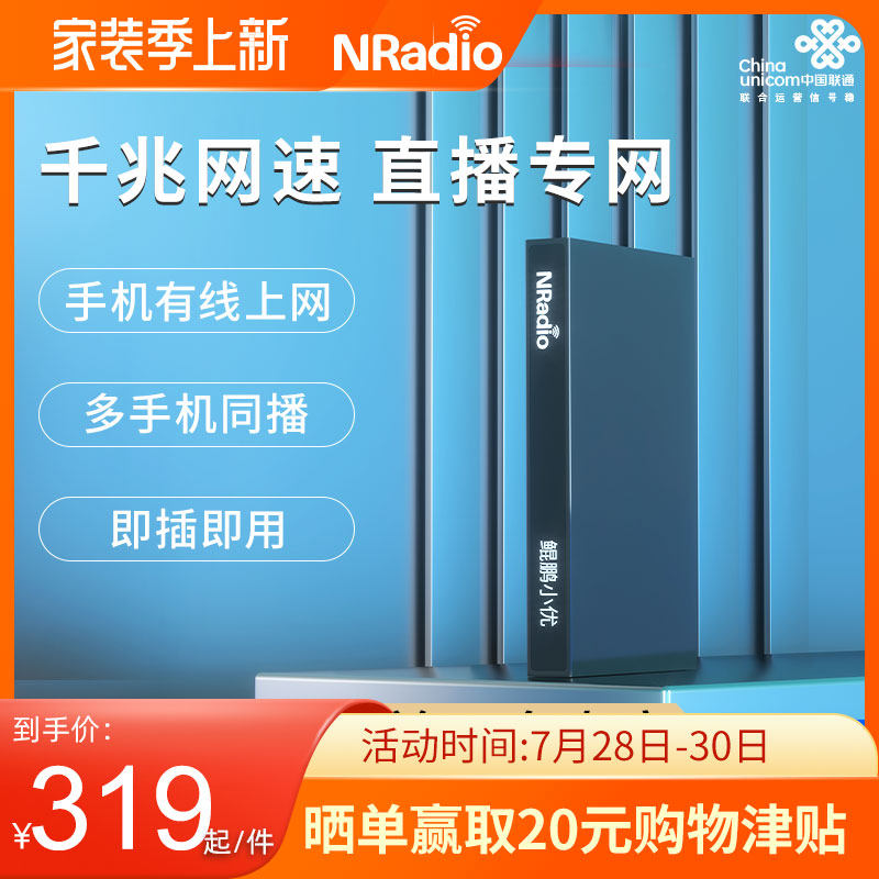 The U2000 HD Live Router Game Special Network Red Live Router Studio Commercially uses 4 USB port mobile phones directly connected to the Gigabit Port cable