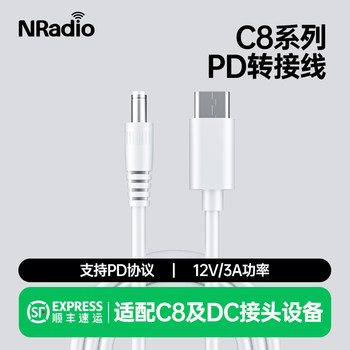 Nradio Kunpeng C8 Series 5g Cpe Dedicated Power Adapter Cable Pd Decoy Cable