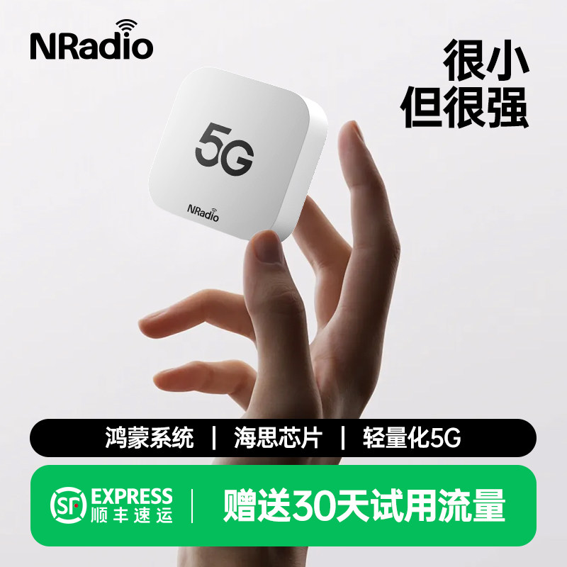 NRadio Kunpeng DD mini автомобильный беспроводной wifi автомобильный выделенный портативный wifi портативная автомобильная точка доступа легкий 5g мини cpe подключаемая sim карта 2025 новый мобильный маршрутизатор