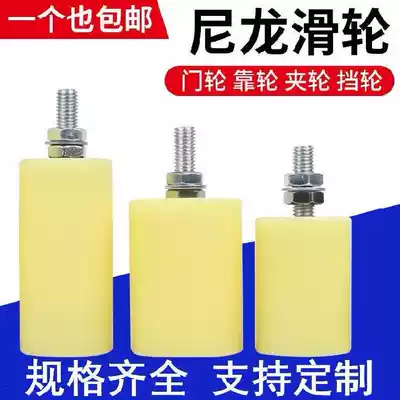 Fixed wheel pointing to the lifting wheel pulley pulley pulley block 10mm slide nylon sliding door wheel directional wheel hanging door gate