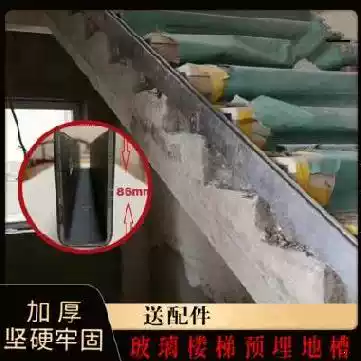 Bottom trough artifact Steel plate engineering ladder Glass guardrail fixed bottom trough accessories Stairs u-shaped steel aisle connection