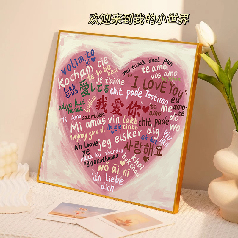 100 Languages I Love You Love Heart Couple Decorative Painting Valentine's Day Chinese Valentine's Day Birthday Gift Desktop Hanging Painting
