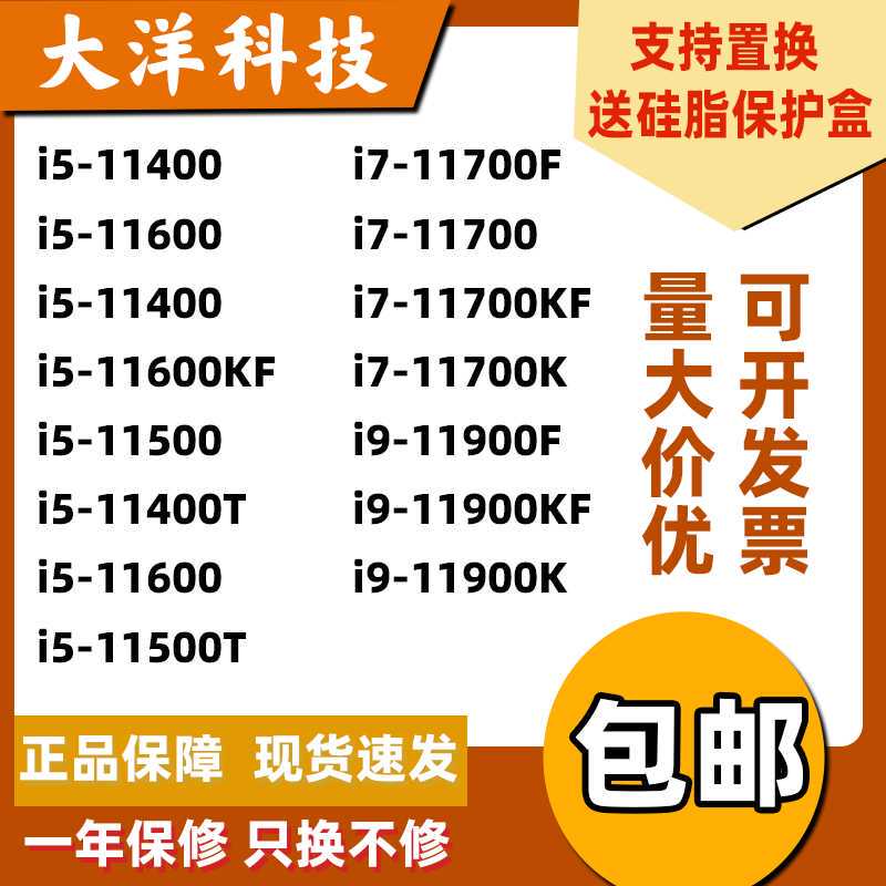 i51140011400F115001160011600K11600KF i71170011700K11700KF i51140011400F115001160011600K11600KF i71170011700K11700KF