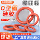 Silicone O-rings are hot water-resistant, environmentally friendly, non-toxic and elastic