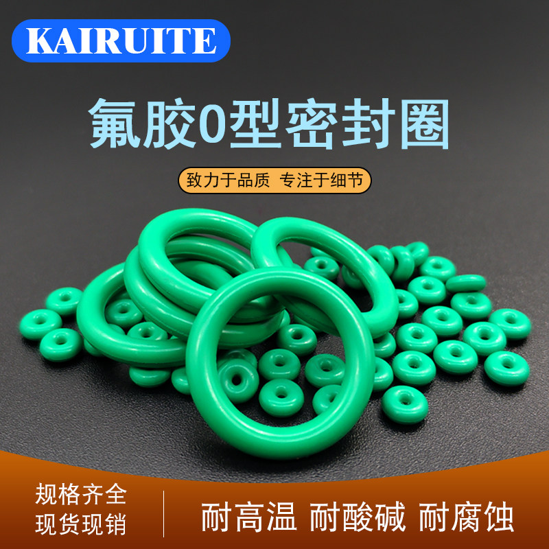 氟胶O型圈外径50/55/60/65/70/75/80/85/90/95/100/105/110*8mm
