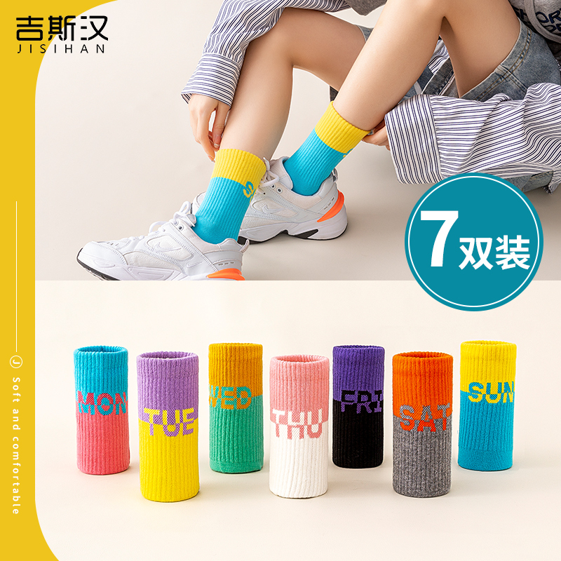 Women's Spring and Autumn Mid-Calf Socks, Dopamine-Style Sports Breathable Sweat-Absorbing Antibacterial Seamless High-Top Trendy Socks, Skateboard Basketball Long Socks