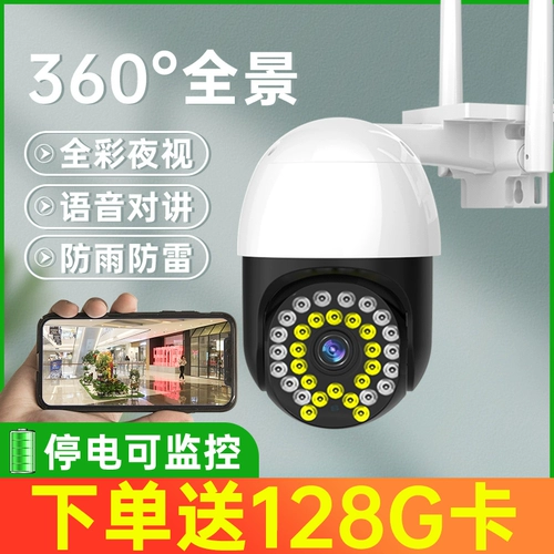 Беспроводная камера видеонаблюдения, мобильный телефон для домашнего использования, радио-няня, 360 градусов, 4G
