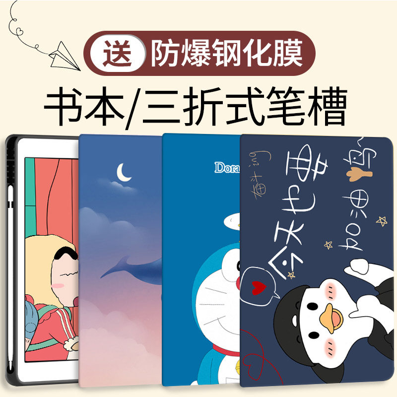 ipad2020 flat protective sleeve 10 9 with pen slot 10 2 inch pad8 shell 9 7 ninth generation Air2 book Pro12 9 magnetic suction mini4 5 A21