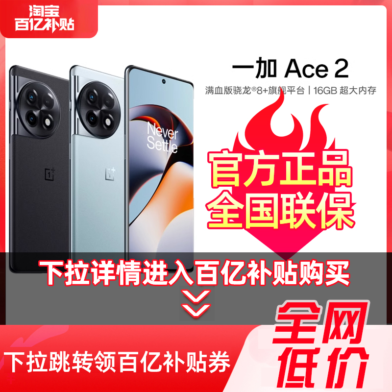 12256 12256) The OnePlus One Face 2-Taobao