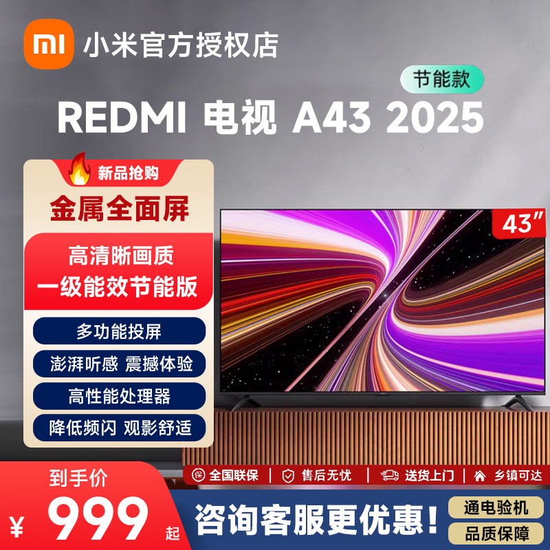 Xiaomi Redmi TV MIUI/Xiaomi L43RA-RAE