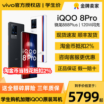 vivo iQOO8 Student 5G game iqoo8 mobile phone iqoo8pro iqo8 burning iq008 official flagship store