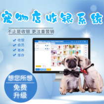 Pet grooming industry bathing cat and dog boarding appointment retail sales clinic store membership management software cashier system