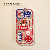 Benefit label Fate diary applies Apple 13promax anti-fall mobile phone shell iphone12mini protective sleeve xsmax full package xr transparent 8plu