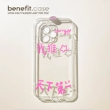 benefit Apple, совместимый iPhone 13, силиконовый защитный чехол для телефона, iphone, 14promax, защита при падении