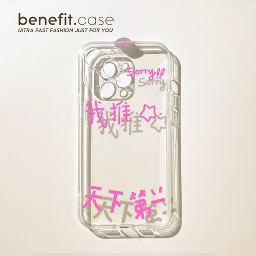 benefit Apple, совместимый iPhone 13, силиконовый защитный чехол для телефона, iphone, 14promax, защита при падении