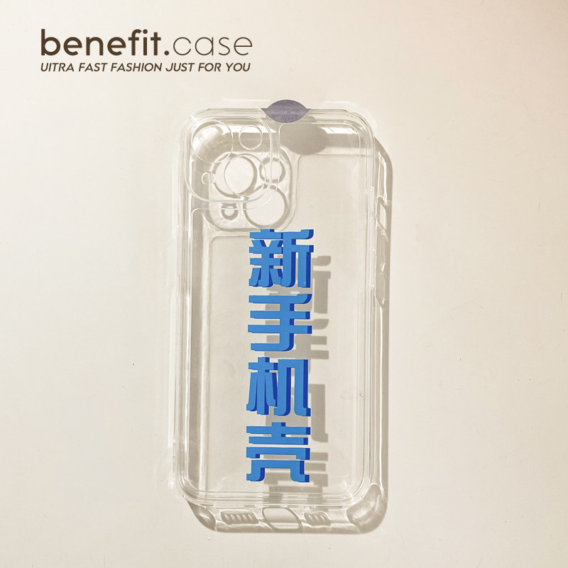 Benefit creative text new phone shell applies Apple 13promax mobile phone protection shell minimalist iphone12mini interesting xsmax Japan-ROK xr transparent