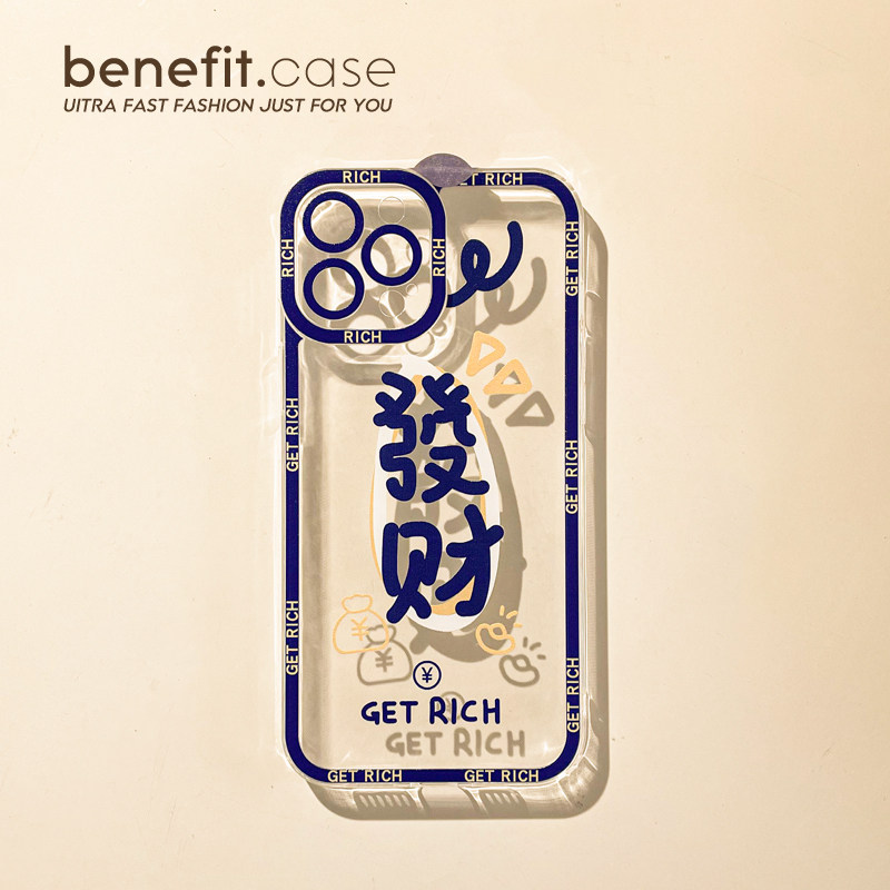 Benefit creative New Year's good fortune to apply Apple 13promax mobile phone protection shell Guotide iphone12mini transparent xsmax new xr soft silicone gel