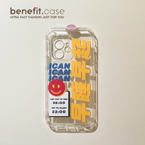 Benefit inspires labels as early as early morning apply Apple 13promax mobile phone shell iphone12mini protective sleeve xsmax creative xr personality 8plu