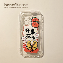 Benefit cartoon creative good peanuts apply Apple 13promax mobile phone shell iphone12mini protective sleeve xsmax silica gel xr anti-fall 8plu