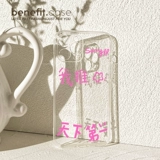 benefit Apple, совместимый iPhone 13, силиконовый защитный чехол для телефона, iphone, 14promax, защита при падении