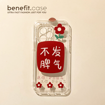 Benefit creative text without temper application Apple 13promax mobile phone shell brief about iphone12mini small crowdxsmax refreshing xr transparent 8pl