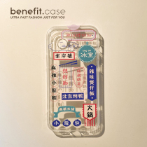 Benefit snail powder applies Apple 13promax mobile phone shell iphone12mini protective sleeve xsmax retro xr reliefs 8plus net red subsection 7