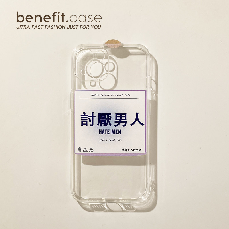 Benefit personality text hates men suitable for Apple 13promax mobile phone case simple iphone12mini soft 14promax creative 11xsm