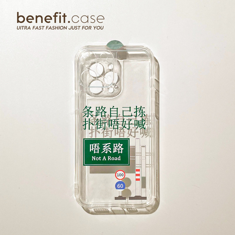 Benefit brief text no-way application Apple 13promax mobile phone protective shell iphone12mini silicone gel