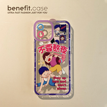 Benefit brief Dont stay up all night cartoon teenage girl applies Apple 13promax mobile phone shell iphone12mini protective sleeve xsmax creative xr tide card 8p
