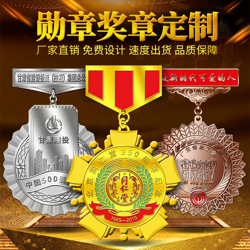 Zhongjin Gongxun Prizes The Silver Medal Foot Silver Medal of the Company Retirement Gift of the Company Gift Foot Gold Commemorative Metal Medal Customized