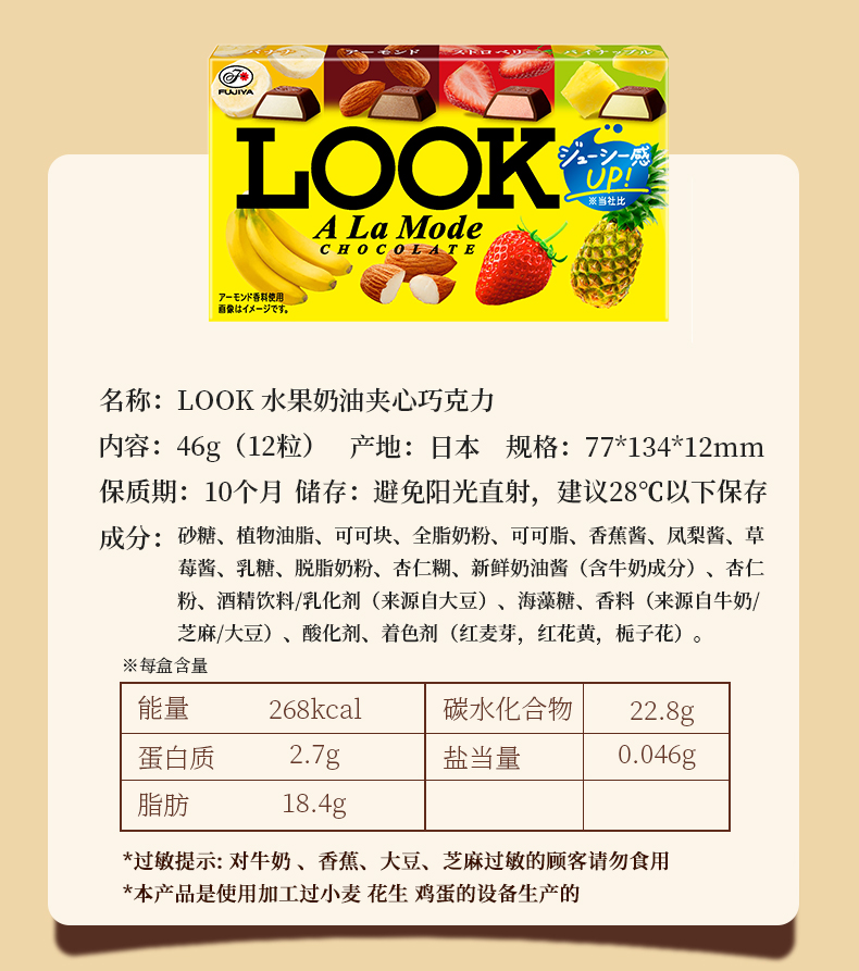 日本进口 FUJIYA 不二家 牛奶巧克力 网红纯可可脂 任选5件 图9