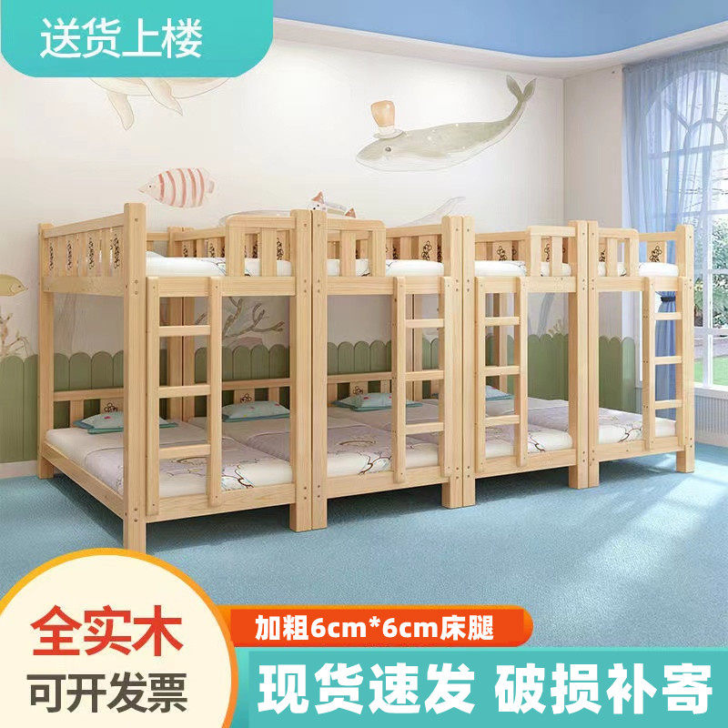 Kindergarten bed bunk bed solid wood trusteeship class primary school students nap dormitory bunk bed high and low bed midday care children's bed