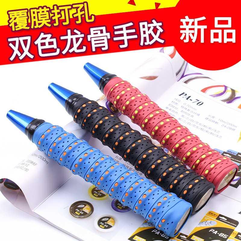 Guangyu GY - 105 New two - color keel hand rubber badminton fishing rod grip the tangled rap belt