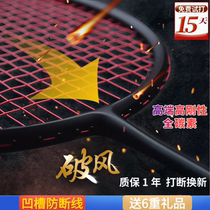 Wide Plume Badminton Racket Single Pat Full Carbon Super Light 72 gr Offensive Type Taiwan Imported Carbon Fiber Adult Small Black Beat