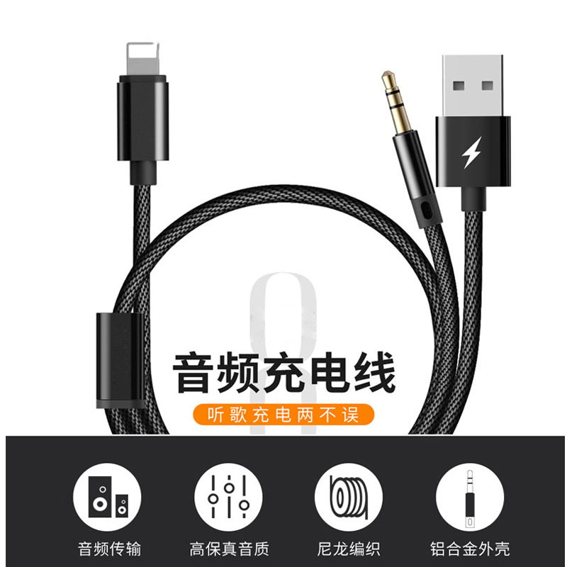 Applicable for Apple aux audio wire for double head 3 5mm one-second car connector x mobile phone connected audio input output line two in one with charged iPhone 11