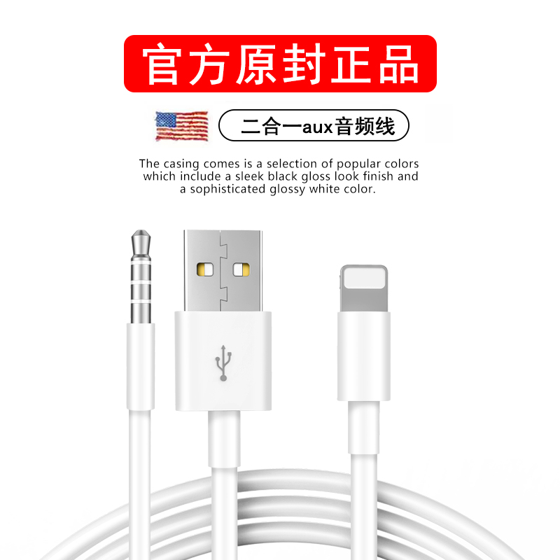 Apple aux audio wire car connecting line two-in-one universal 11pro xs 8 on-board phone double head 3 5mm switching line connection sound audio input-output 10% two with charging line -