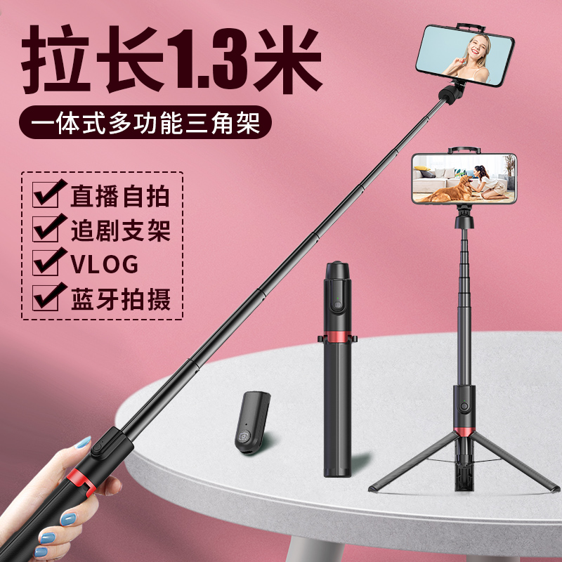 Mobile phone selfie stick Apple 12 selfie artifact universal iPhonexs photo artifact Huawei mate30pro live broadcast stand oppo millet 8 wireless bluetooth tripod all-in-one