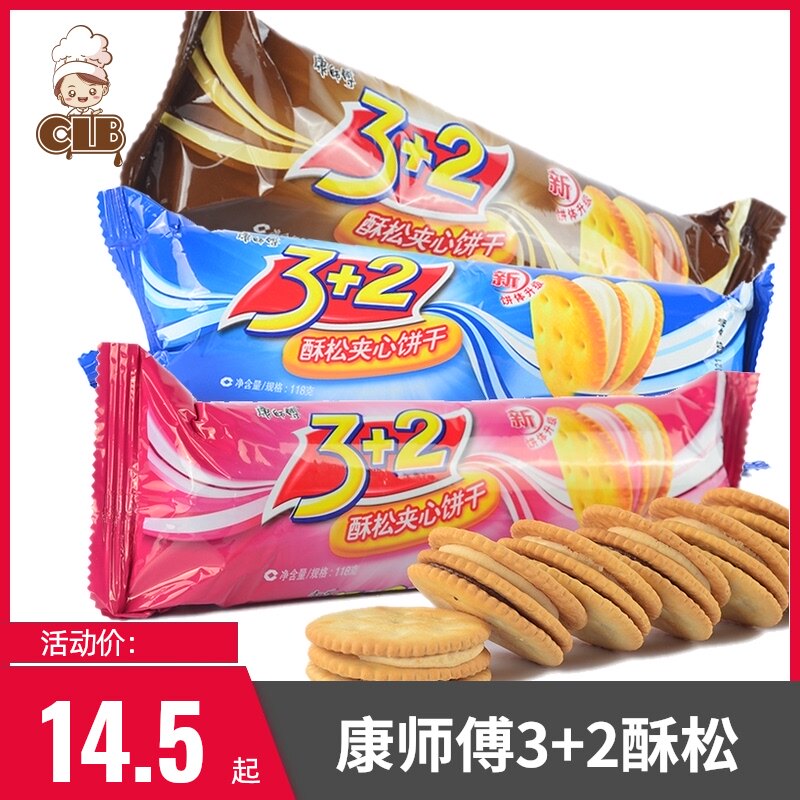 Master Kong 3 2 Crispy Sandwich Biscuits 118g*3 Packs Breakfast Sandwich Biscuits Cream Chocolate Strawberry Snacks
