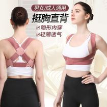 Invisible Beauty Back Underwear Straightaway With Comfy Yoga Season Autumn Winter Breathable Genders Double Shoulder Girl Adjusted Type Spine