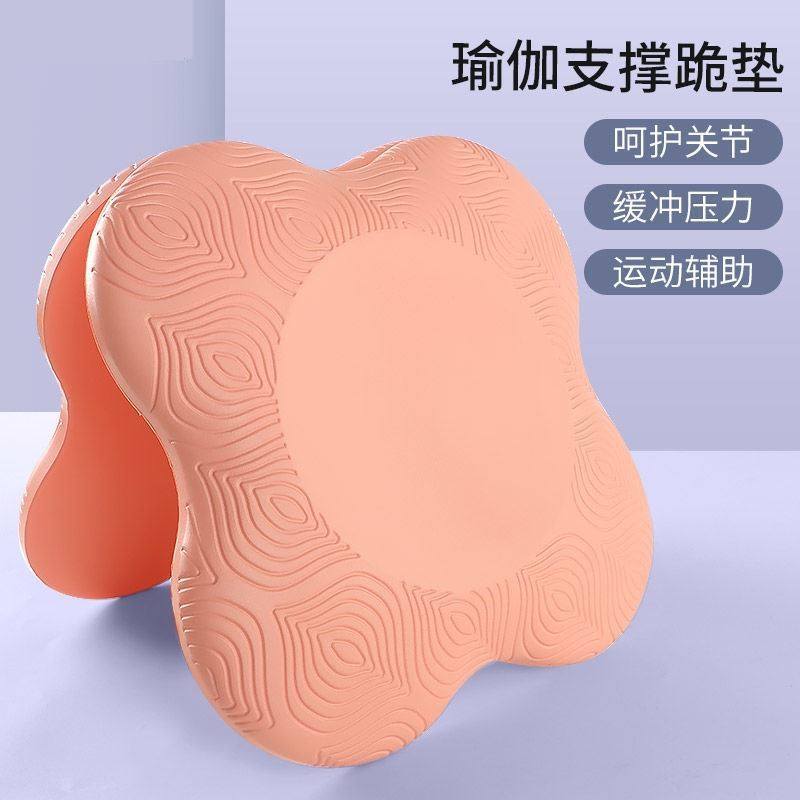 Flat support cushion Elbow Round Protection Cushion Aids Knee Pu Son Yoga Mat Joint Upholstered Kneecap Hand
