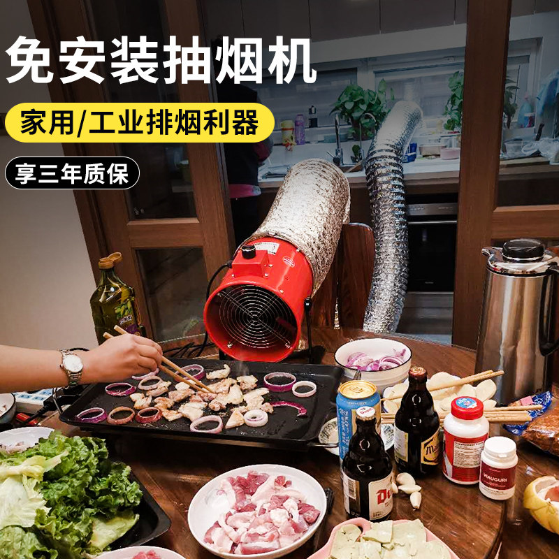 Smoke exhauster fan smoke exhaust small simple portable exhaust fan exhaust fan kitchen free of barbecue rental room