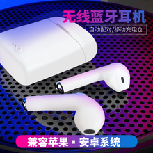 无线蓝牙耳机小米OPPOvivo苹果耳机