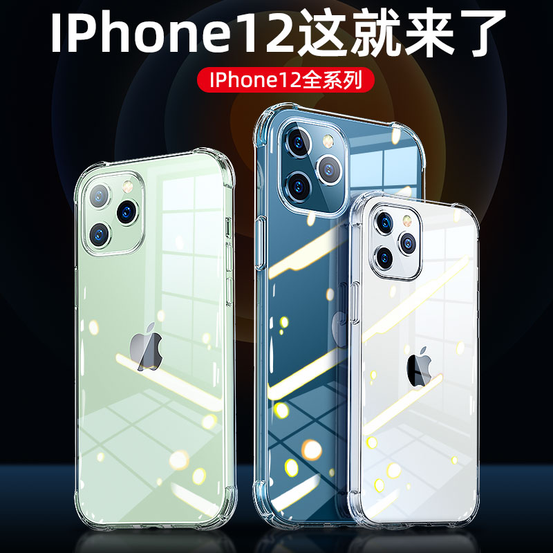Apple 12 phone protection shell iPhone12Pro transparent anti-fall 12ProMax ultra-thin air bag iphone12mini protective sleeve full package camera lens upscale tide
