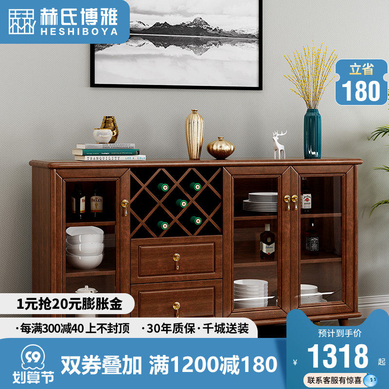 Solid wood sideboard simple modern living room storage cabinet multifunctional household tea cabinet American kitchen assembly side cabinet