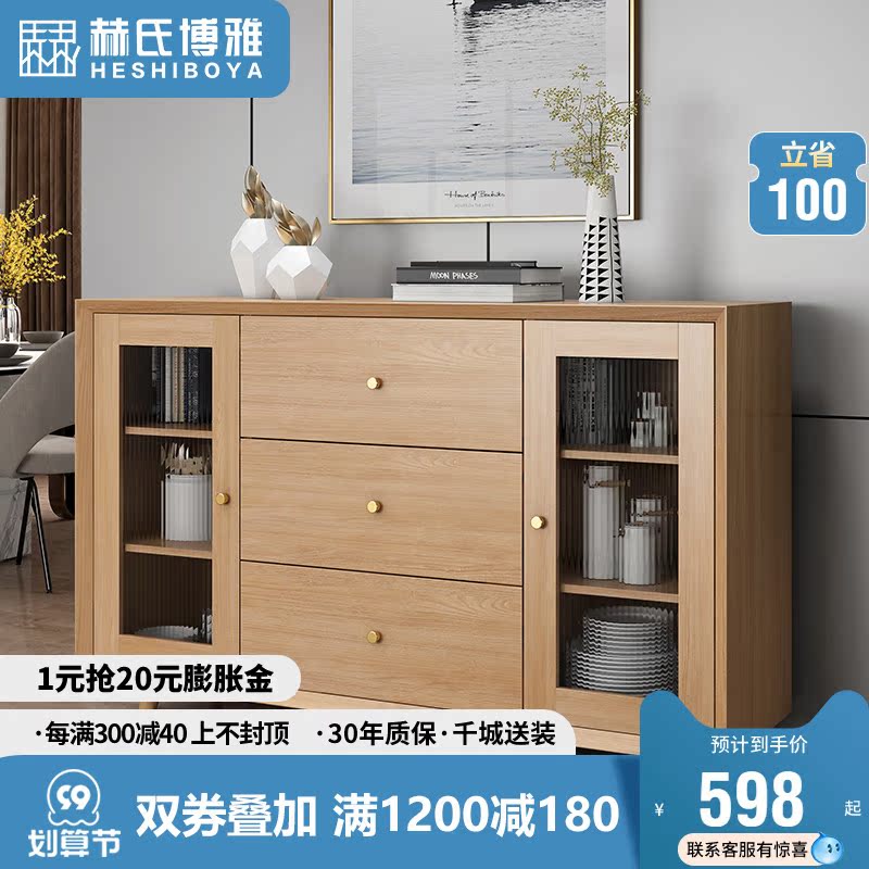 Solid wood sideboard simple modern wine cabinet living room tea cabinet dining room storage cabinet household multi-functional kitchen cupboard