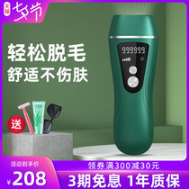 Laser Defeatism Instrument Bikini Private home lip underarm Hair Full Body Shave Machine Lady Defeatism