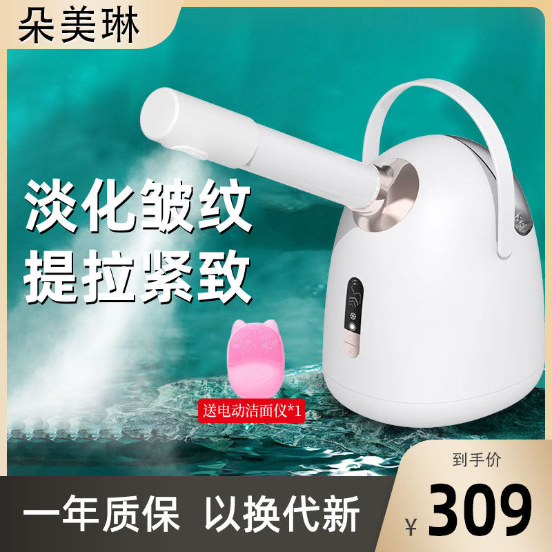 Hot and cold double-spray face steamer nano-spray beauty instrument household hot steaming moisturizing instrument to open pores to remove moisture and steam face