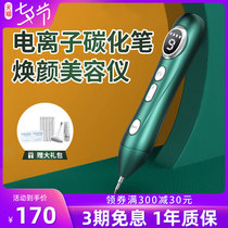 A special laser point mole at the Domeinine Point Mole Cosmetic Yard to spot the mole Divine Instrumental to dispel the mole and remove the mole spot speck