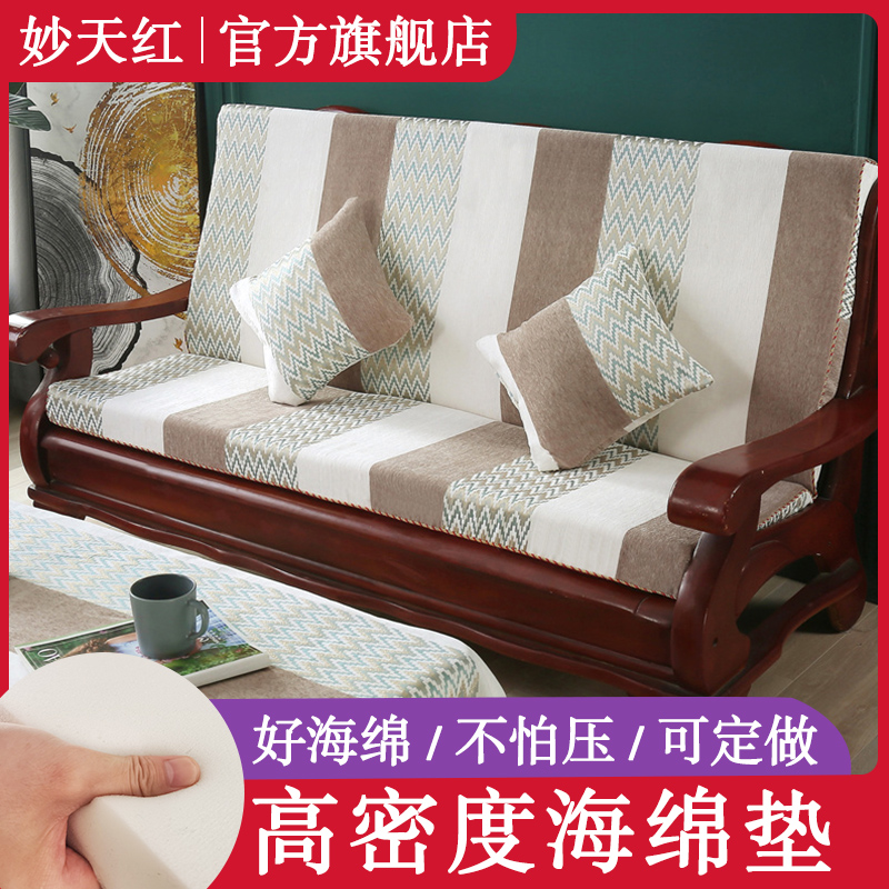 Solid wood sofa cushion with backrest old red wood quality head cushion sub thickened with spring autumn federal chair sponge set